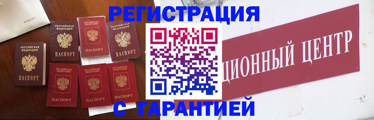 временная регистрация надежно в Сосногорске