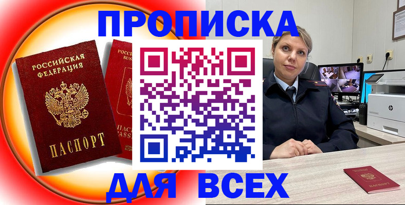 временная регистрация гарантия в Сосногорске