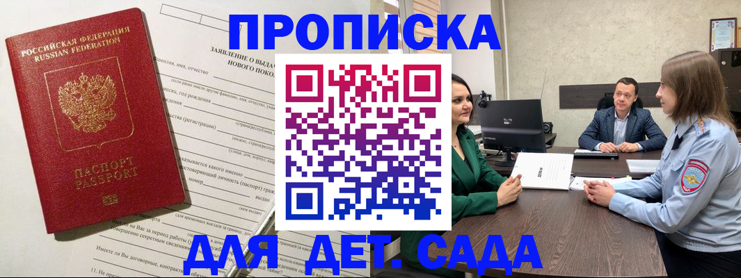 регистрация в Сосногорске
