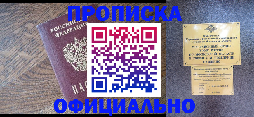временная регистрация купить в Сосногорске
