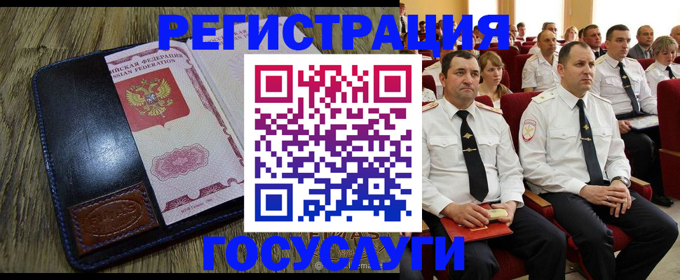 прописка регистрация в Сосногорске