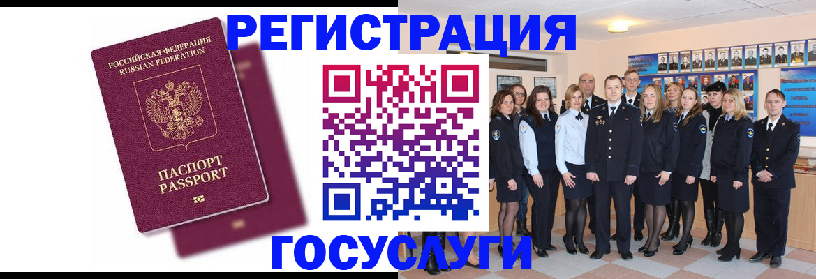 миграционный учет в Сосногорске