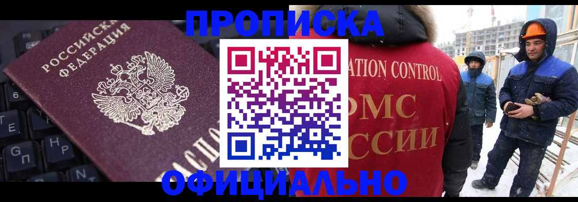 прописка при наличии разрешения на временное проживание в Сосногорске