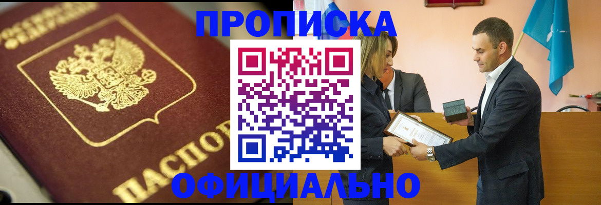 временная регистрация собственник в Сосногорске