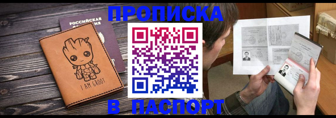 временная регистрация для школы в Сосногорске